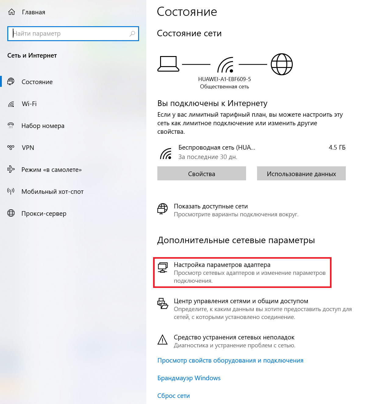 _images/adapter_settings.png