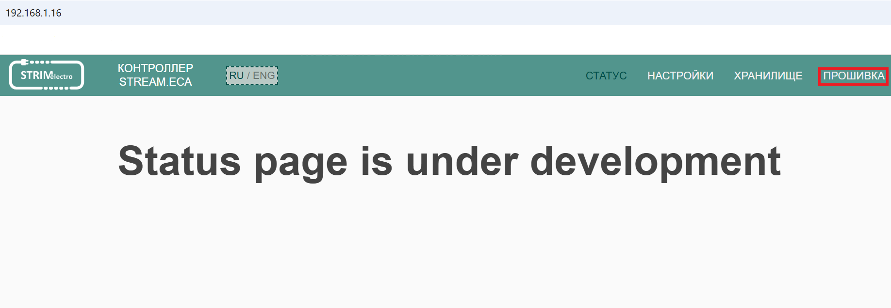 _images/firmware.png