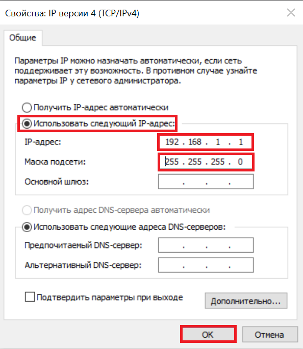 _images/ip_and_subnet_mask.png