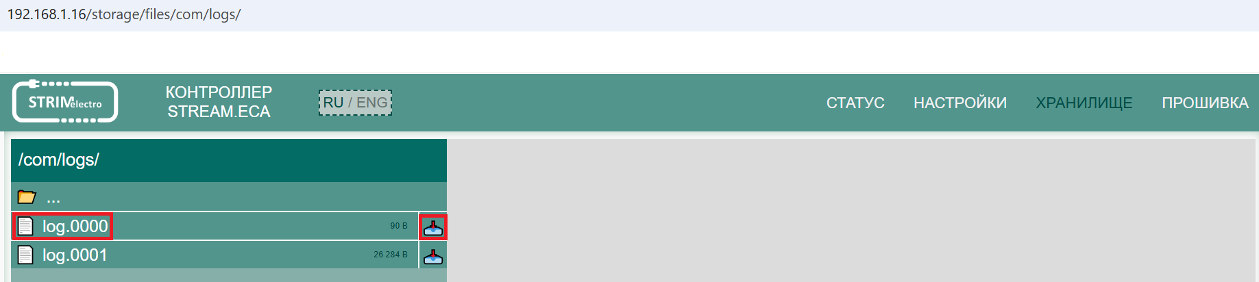 _images/logs_view.png
