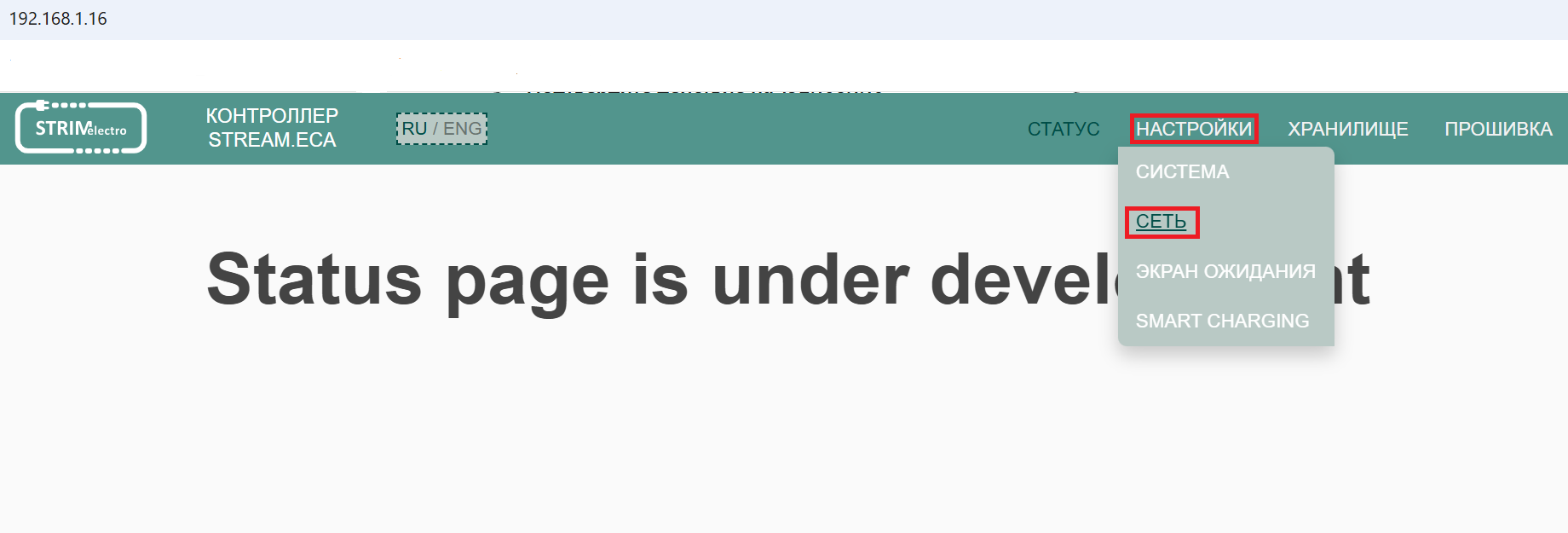 _images/network_ocpp.png