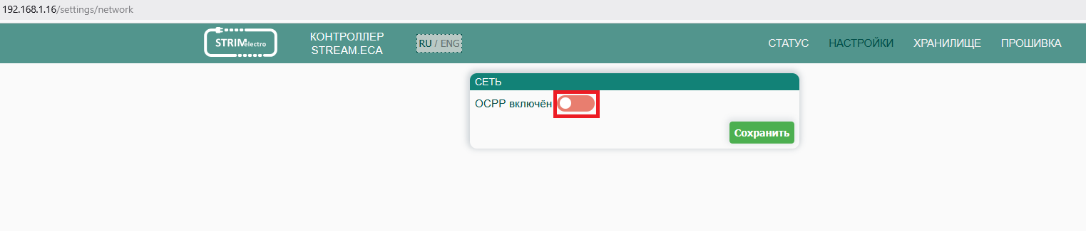 _images/ocpp_deactivation.png