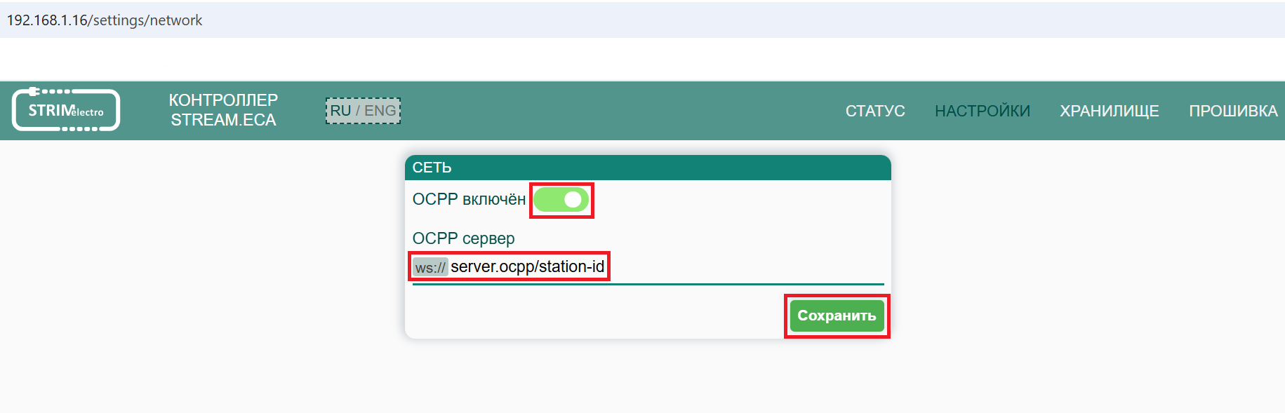 _images/ocpp_server.png