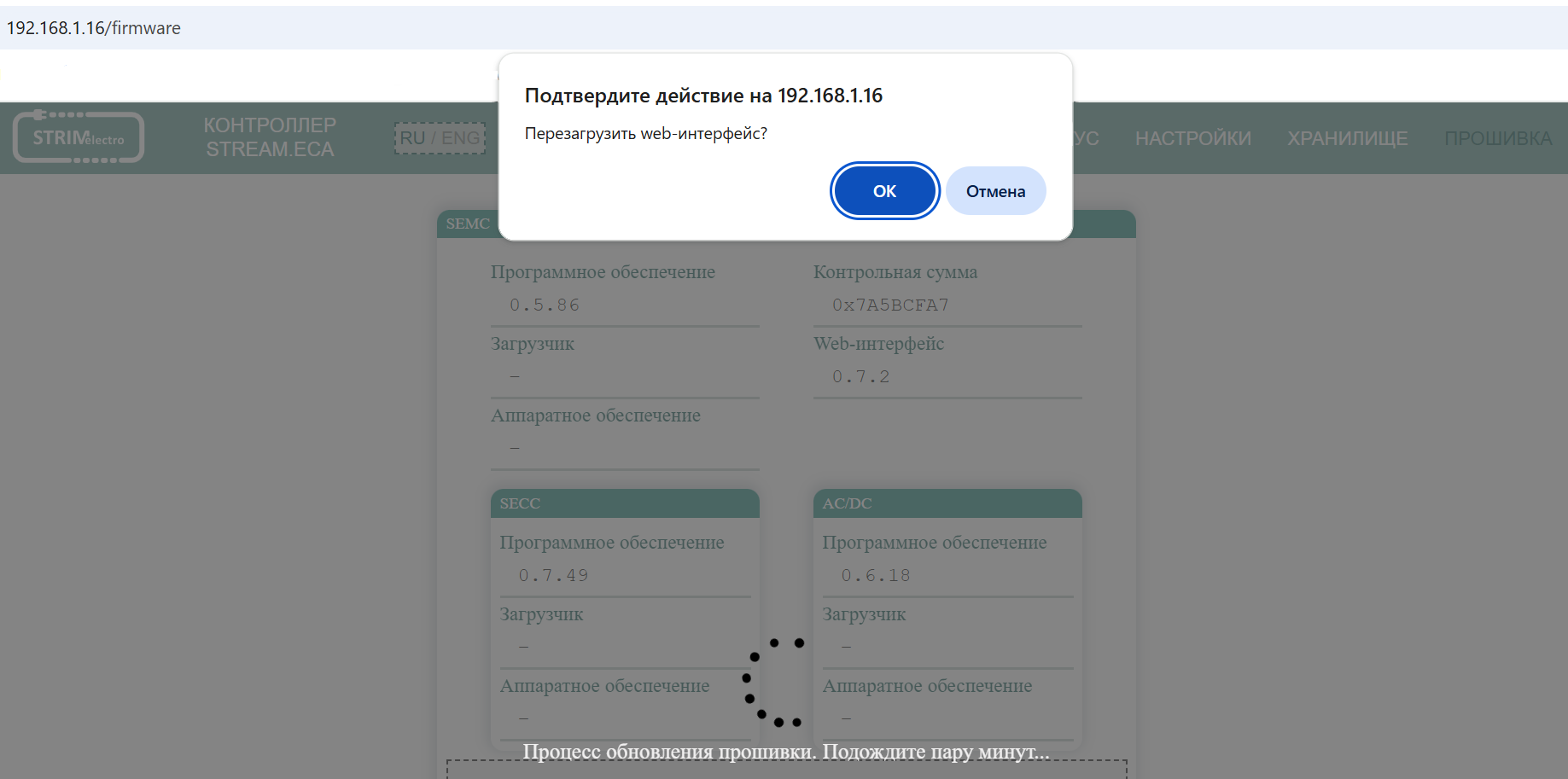 _images/reset_web_interface.png