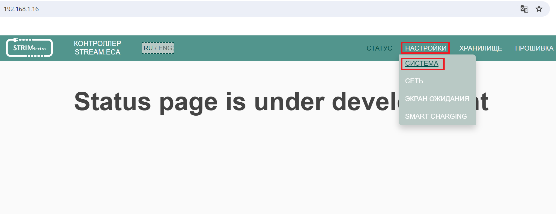 _images/settings_system.png